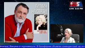 Александр Литвин об изменах