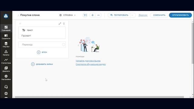 Прием платежей через бота смотреть онлайн