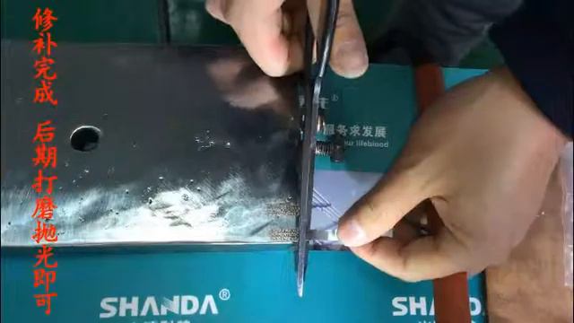 Shanda SDXB2, SDXB3 - установка для восстановления поверхности смотреть онлайн