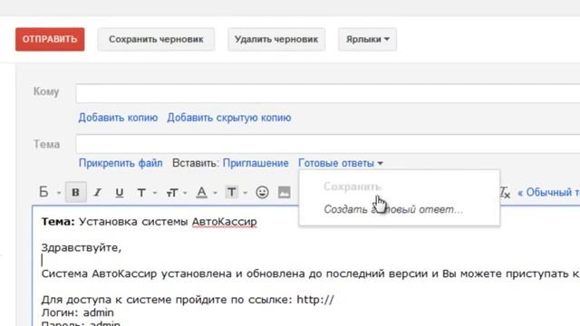 Шаблоны писем в Gmail смотреть онлайн