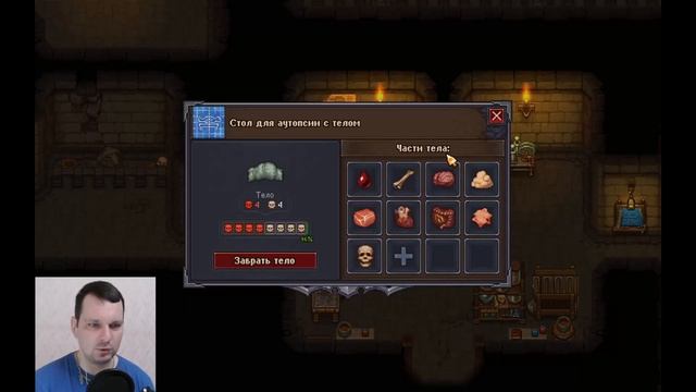 "Паллета-холодильник" Graveyard Keeper #19 смотреть онлайн