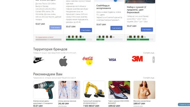 Магический слайдер в CMS Trade Mall Center смотреть онлайн
