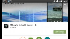 Фото на весь экран на Андроиде