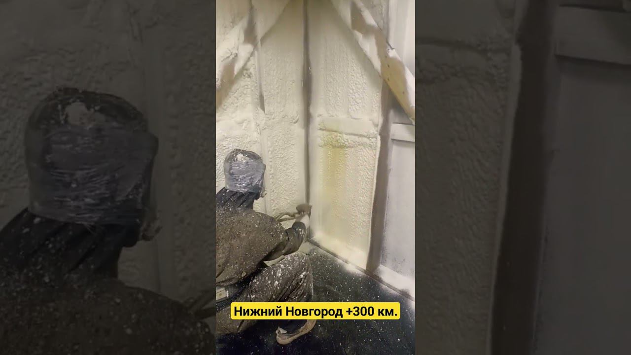 Пример утепление ППУ каркасной бани #утеплениеппу #термопенаком смотреть онлайн