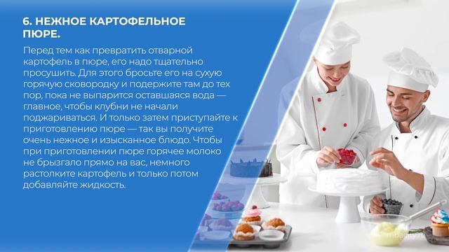 Курс обучения "Повар-эксперт (Повар 6-го разряда)" - 13 секретов профессиональных поваров смотреть онлайн