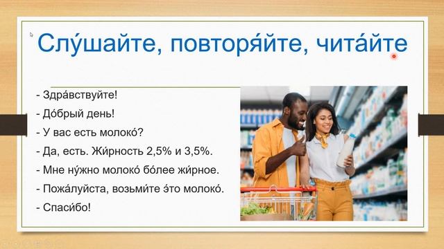 Russian Lessons for Beginners - Learn Russian Food Market - Russian Milk or Kefir? Life in Russia смотреть онлайн
