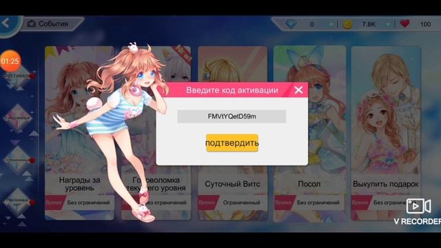Все подарочные коды Sweet Dance RU смотреть онлайн