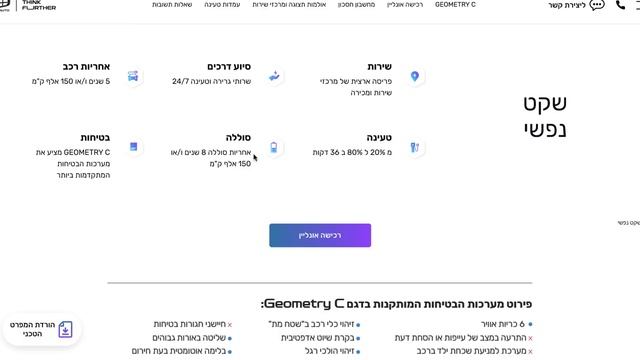 ג'ילי גיאומטרי C, רכב מצוין עם בעיה אחת גדולה смотреть онлайн