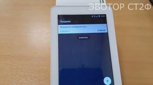 Как пользоваться кассой ЭВОТОР? Обзор от пользователя