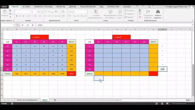 Transport masalasini Microsoft Excelda yechish смотреть онлайн