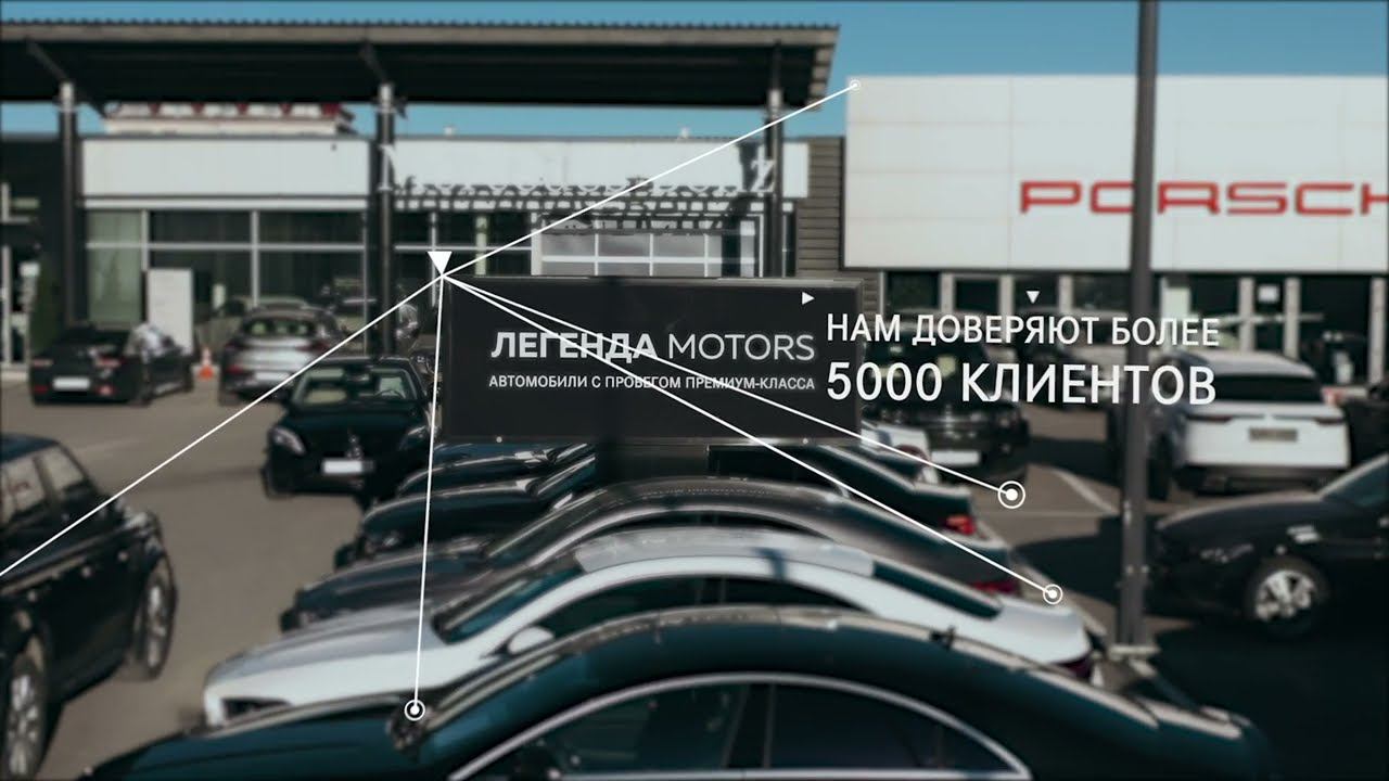 ЛЕГЕНДА MOTORS