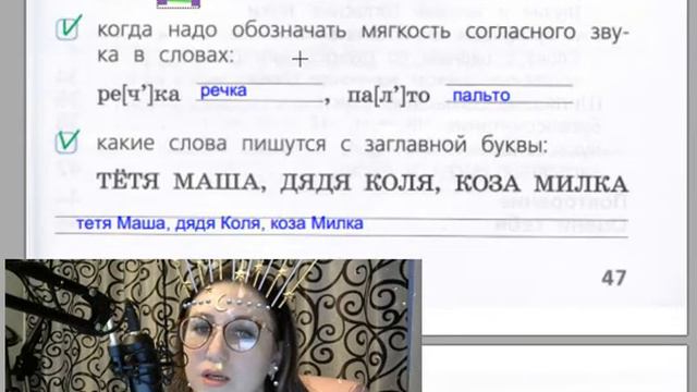 страницы 47 Я знаю, Проверочные работы, В. Канакина, 1 класс, школа России смотреть онлайн
