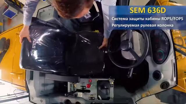 Обзор фронтального погрузчика SEM636D / Walk around wheel loader SEM636D смотреть онлайн