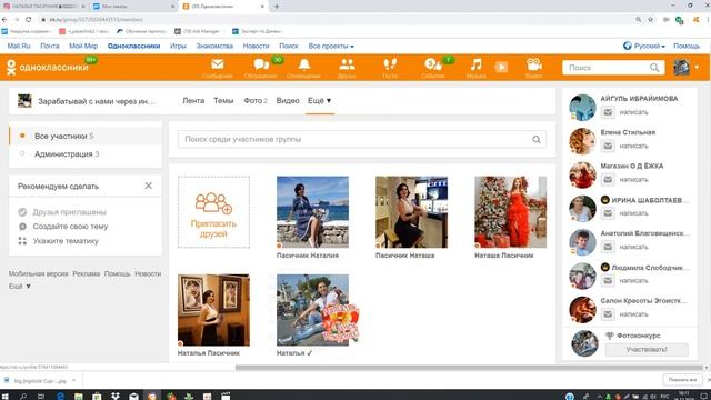 Как создать группу в ОК, оформить и наполнить. смотреть онлайн