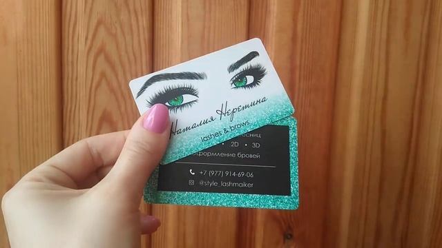 Личные визитки для мастера по ресницам смотреть онлайн
