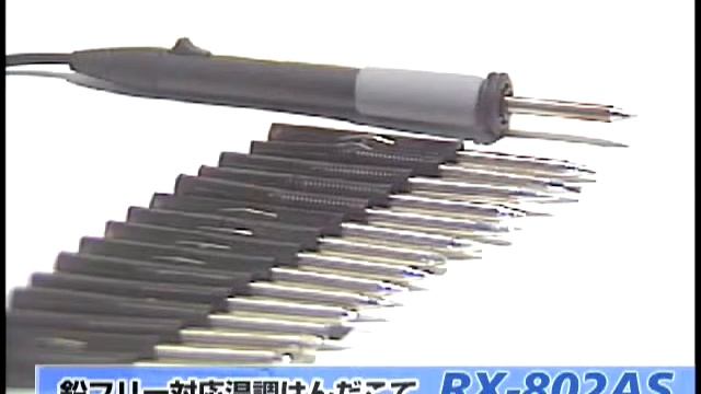 Máy hàn Goot RX-802AS -MITSUWA VIỆT NAM 0948.268.186 смотреть онлайн