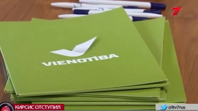 Кирсис отступил 2017 08 17 смотреть онлайн