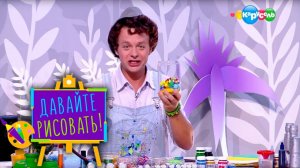 Давайте рисовать! Выпуск 11 Секретики  | Телеканал Карусель