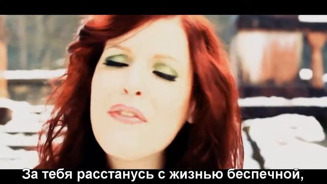 SERENITY feat Ailyn - ШЕВАЛЬЕ (ЭКСКЛЮЗИВНО НА РУССКОМ ЯЗЫКЕ ) смотреть онлайн