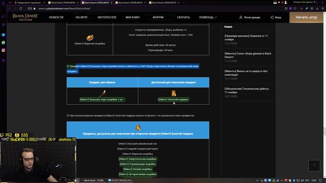 Black Desert: 11 ноября (+50% к шансу дропа, Скидки в шопе, Ивенты) смотреть онлайн