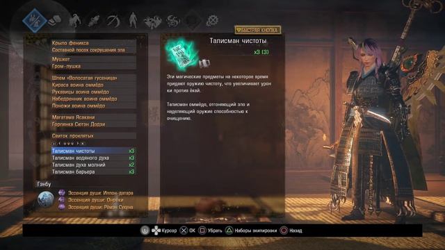 Nioh 2 | Билд для глубин преисподней смотреть онлайн