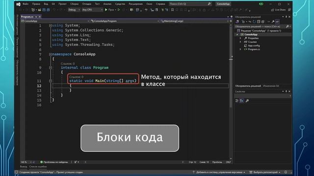 Основы работы в Visual Studio смотреть онлайн