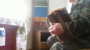 Прощание Славянки на кондратьевской гармони.