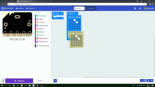 BBC micro:bit — легко и весело учимся программировать блоками или на JavaScript и Python смотреть онлайн