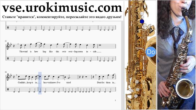 Уроки саксофона (тенор) FROZEN - Let It Go часть 2 um-821 смотреть онлайн