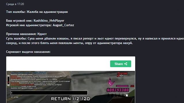 УГАРНЫЕ ЖАЛОБЫ ИГРОКОВ С ФОРУМА ARIZONA RP! (GTA SAMP) смотреть онлайн