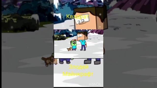 Бискас, Вискас, Wicsur, Tiktok,#shorts #minecraft #майнкрафт #shortsminecraft #minecraftmeme #meme