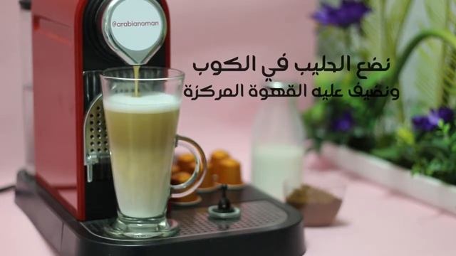 طريقة تحضير القهوة بإستخدام آلة من نسبريسو Nespresso CitiZ and Milk смотреть онлайн