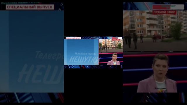 скабееву охватывает страх #политика #пропаганда #новости #россия #украина #дроны смотреть онлайн