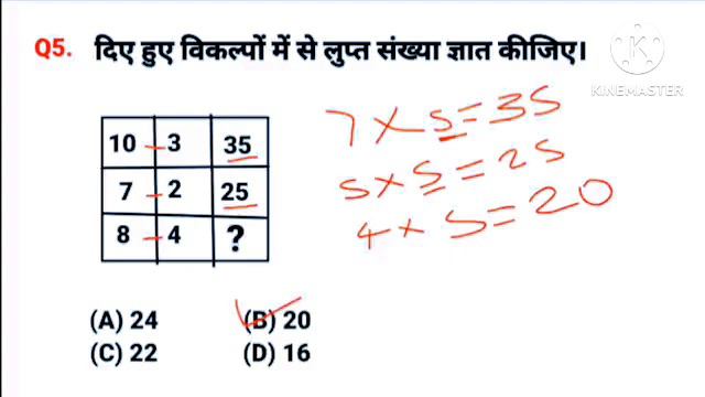 रीजनिंग प्रैक्टिस सेट पार्ट -6 | FOR SSC CGL MTS CHSL CPO GD SBI ALP IBPS DFCCIL NAVY#bynarendrasir
