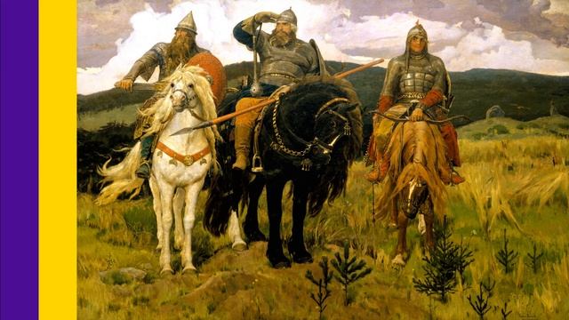 Сочинение по картине “Богатыри” Васнецова В. М. Для 4 класса смотреть онлайн
