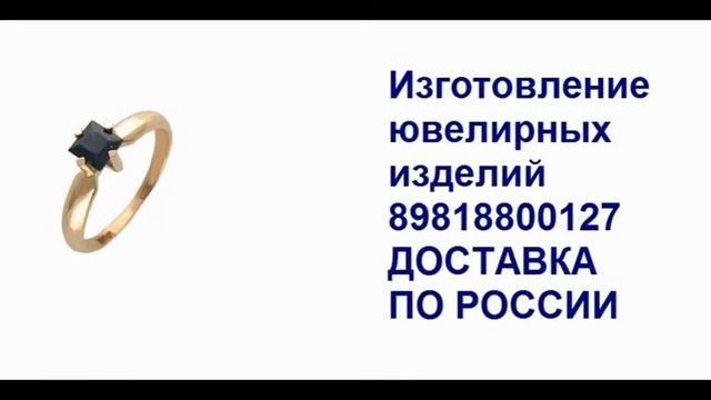 Ремонт золота