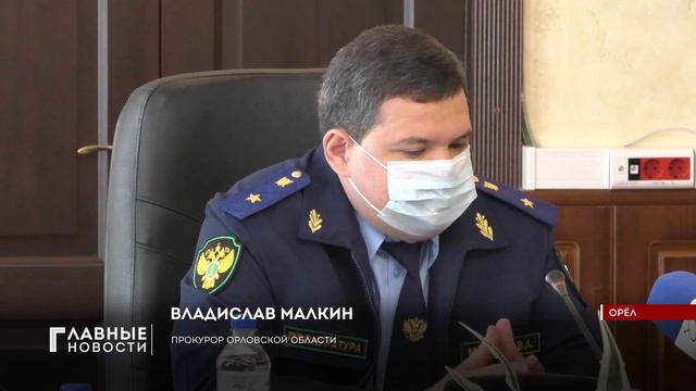 В Орловской области усилят работу по "обманутым дольщикам" смотреть онлайн