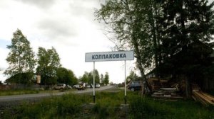 колпаковка шалинский район свердловская область