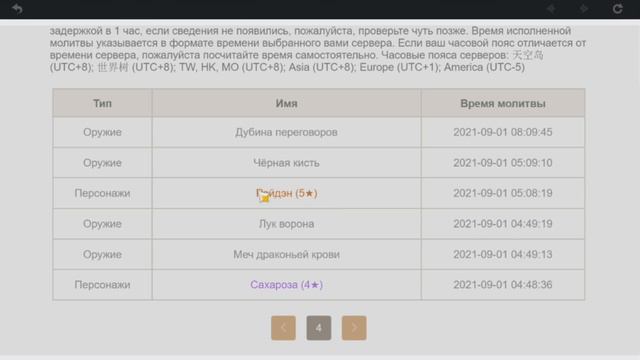 Заскамили на рыбу (на кокоми) - Genshin Impact смотреть онлайн