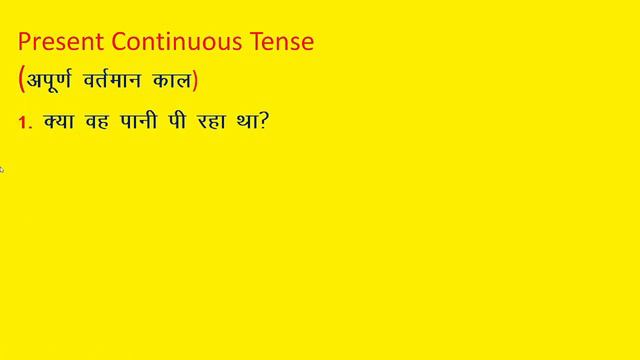 Tense, Past Tense, Past Continuous Tense, Interrogative Sentence, English Grammar смотреть онлайн