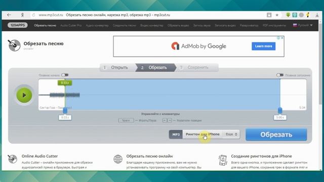 Как поставить любую песню на звонок в iphone! НОРМАЛЬНАЯ инструкция! смотреть онлайн