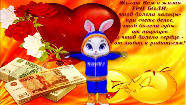 Самое лучшее поздравление и обалденные пожелания от bannyhit Поздравьте близких и любимых смотреть онлайн