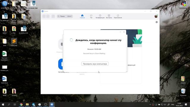 Бєгун ДСЗС Лекція 2022/02/10 10:29 смотреть онлайн