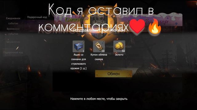 БЕСПЛАТНО ПОДАРОЧНЫЙ КОД #last #last #lastislandofsurvival #rustmobile смотреть онлайн