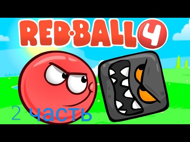 RED BALL 4. Прохождение 2 часть. Уровни 10-14..mp4