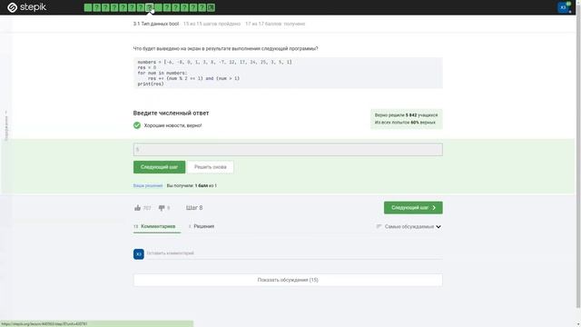STEPIK 3 "Поколение Python": курс для продвинутых | Ответы и решения смотреть онлайн