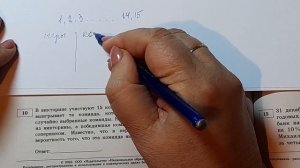 Егэ.В викторине учавствуют 15 команд все команды разной силы и в каждой встречи выигрывает та