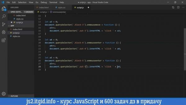 События JavaScript на iPhone и Android телефонах. JavaScript v.2.0