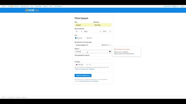 Как создать почтовый ящик Mail Ru  Почта Mail Ru.