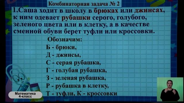 4-класс. Урок математики. 18.05.2020 г. смотреть онлайн